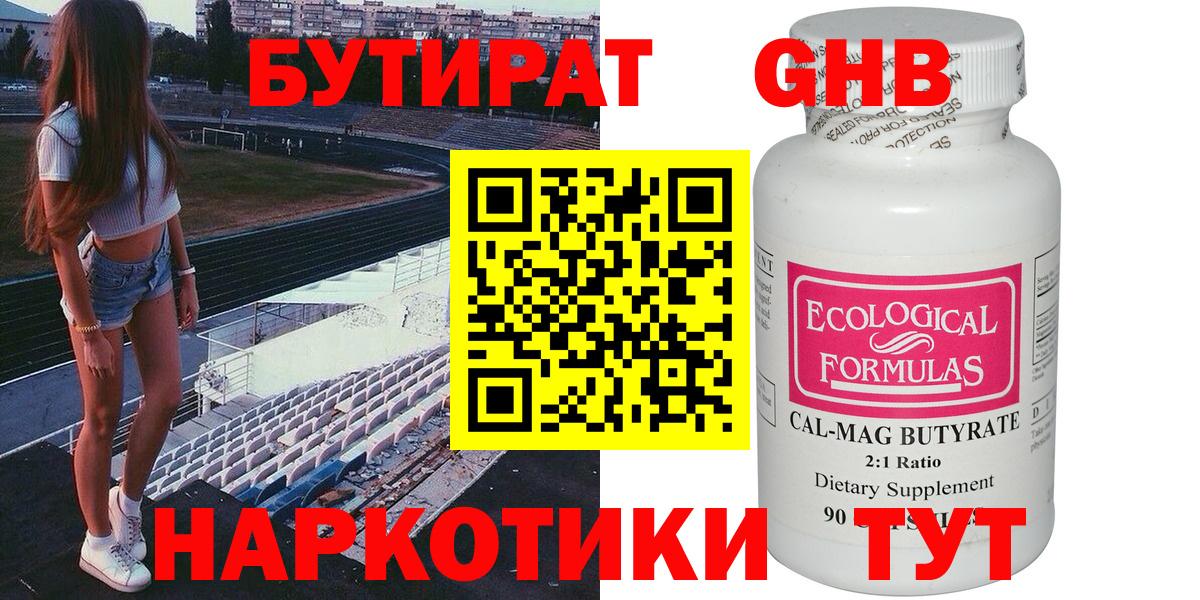 Бутират вода  Вход с VPN  БУТИРАТ  Канск 