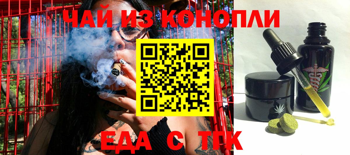 Canna-Cookies конопля  Вход с VPN  Канск 