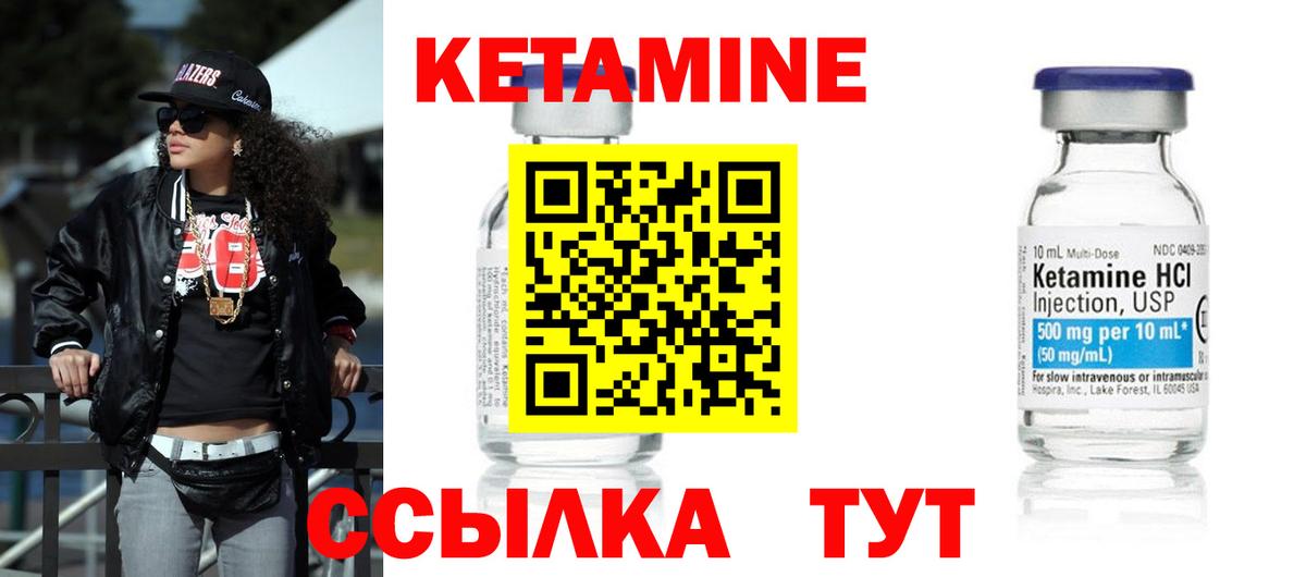 КЕТАМИН VHQ  КЕТАМИН VHQ  Канск  Вход с VPN 