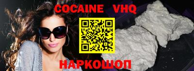 кокаин премиум Коммунар