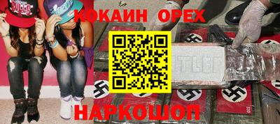 кокаин премиум Коммунар