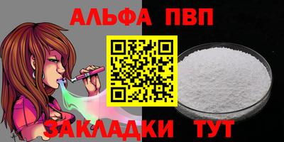 бошки Комсомольск-на-Амуре