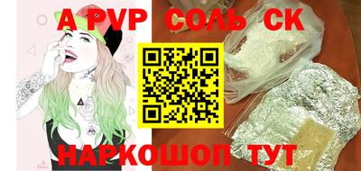 бошки Комсомольск-на-Амуре