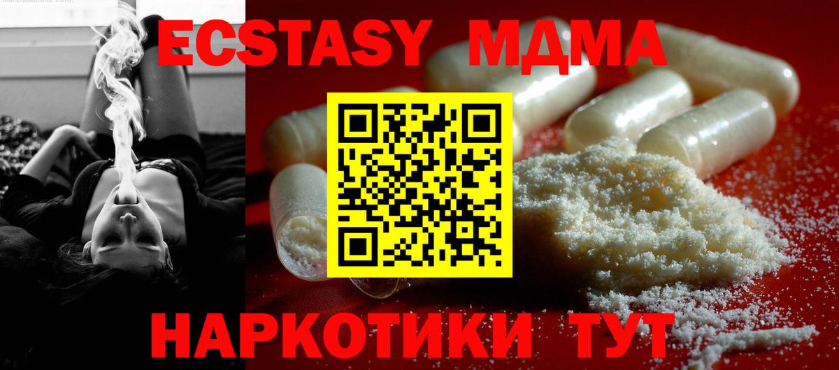 Канск  MDMA Molly  Вход с VPN  MDMA crystal 