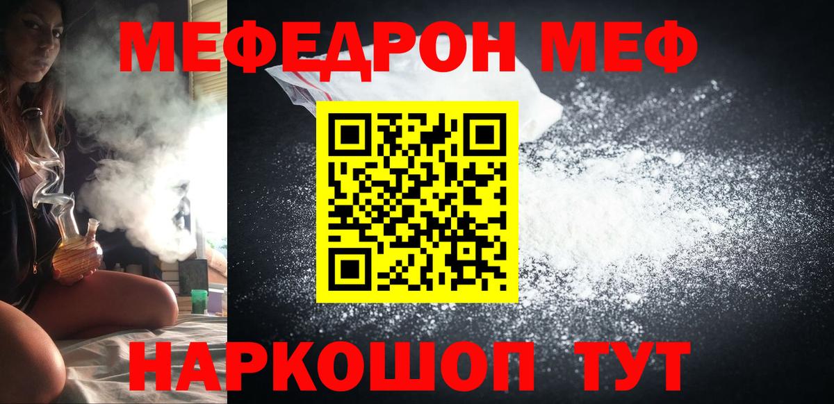МЕФ  Канск