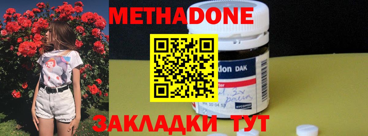Метадон VHQ  Вход с VPN  Канск 