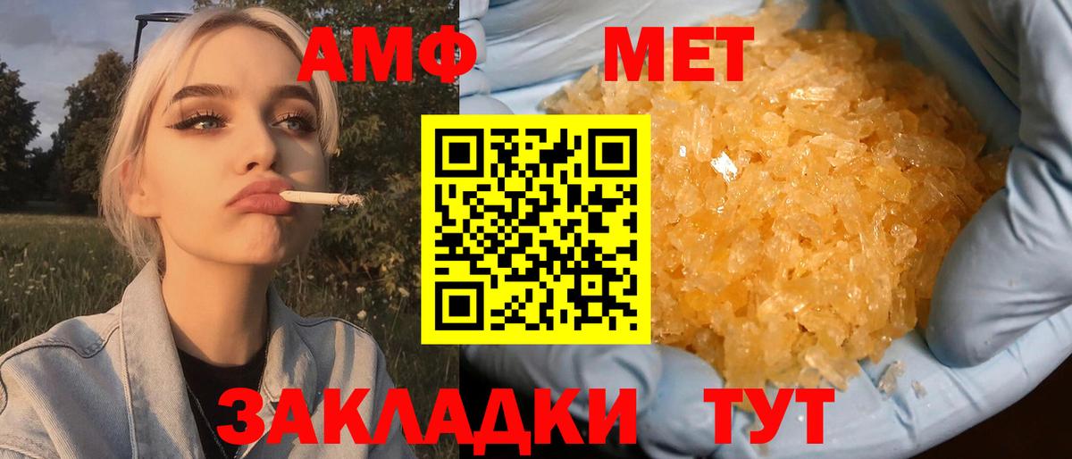 МЕТАМФЕТАМИН витя Канск