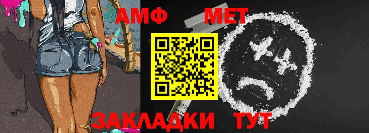 Канск  Метамфетамин витя  Вход с VPN 