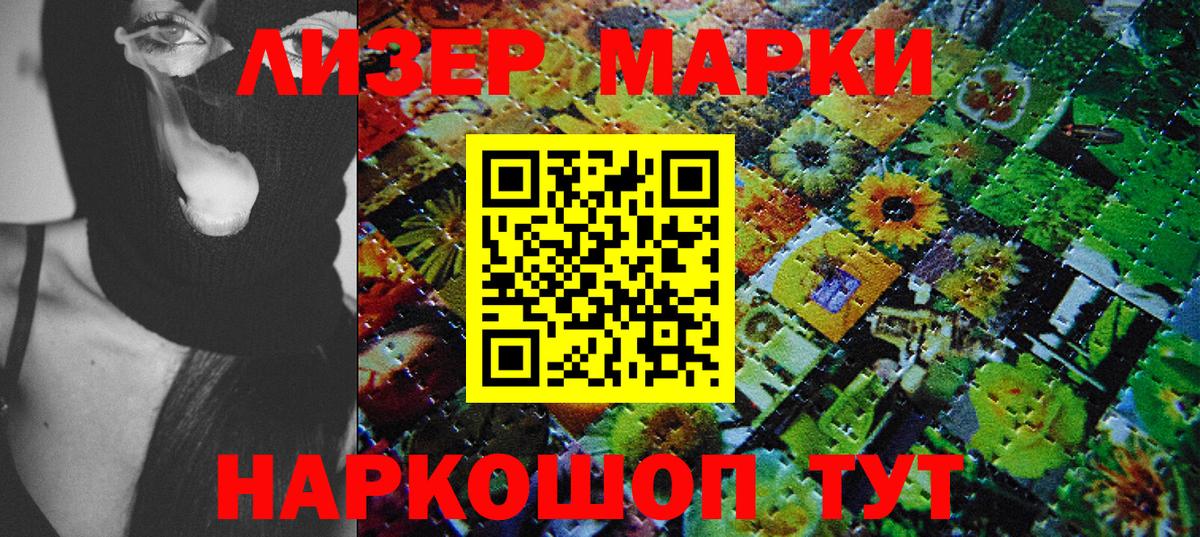 Марки N-bome 1500мкг  Вход с VPN  Канск 