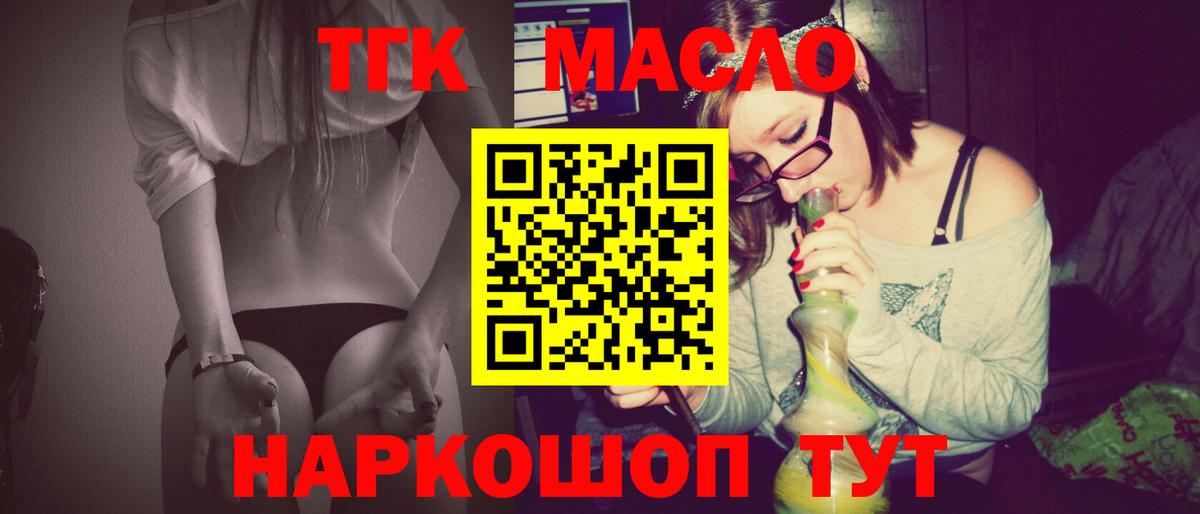 Канск  сколько стоит  Вход с VPN  ТГК Wax 